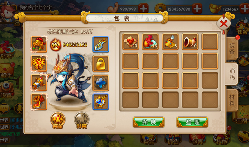 东升国际UI设计